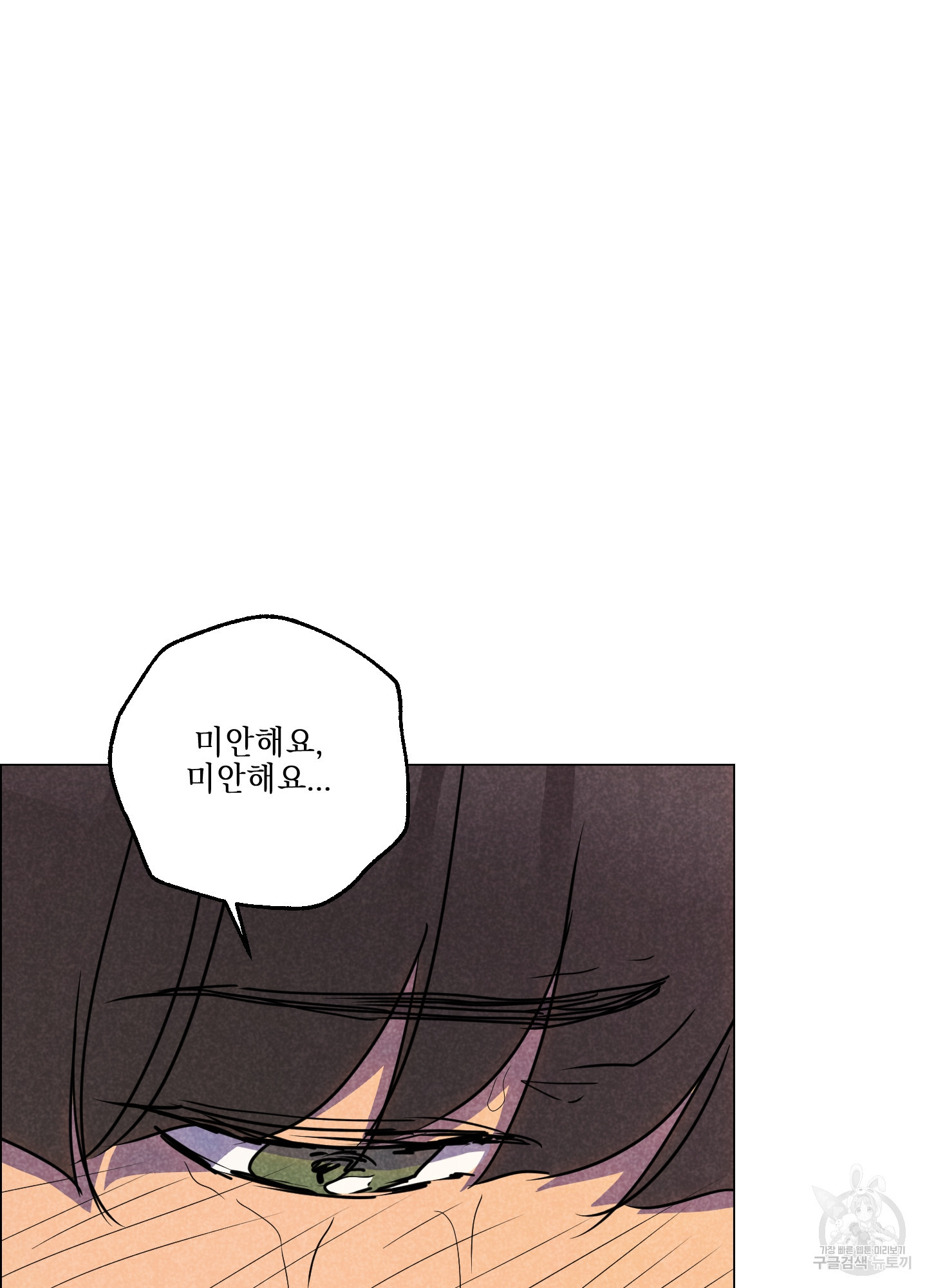 시금치 꽃다발 91화 12