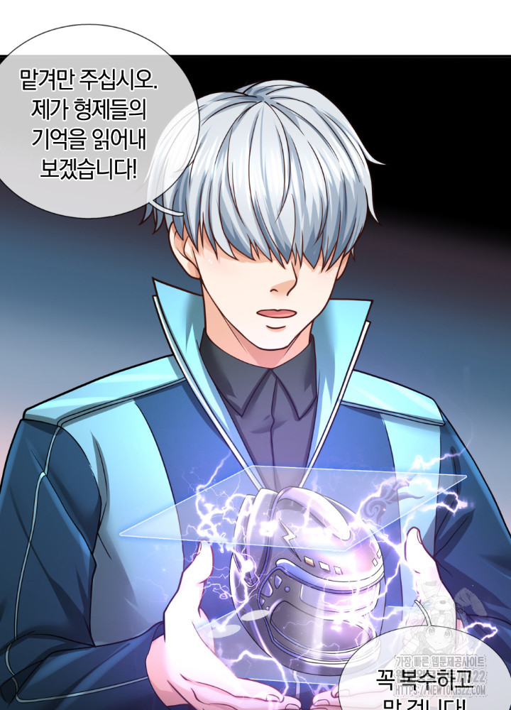 이세계 몬스터들 38화 7