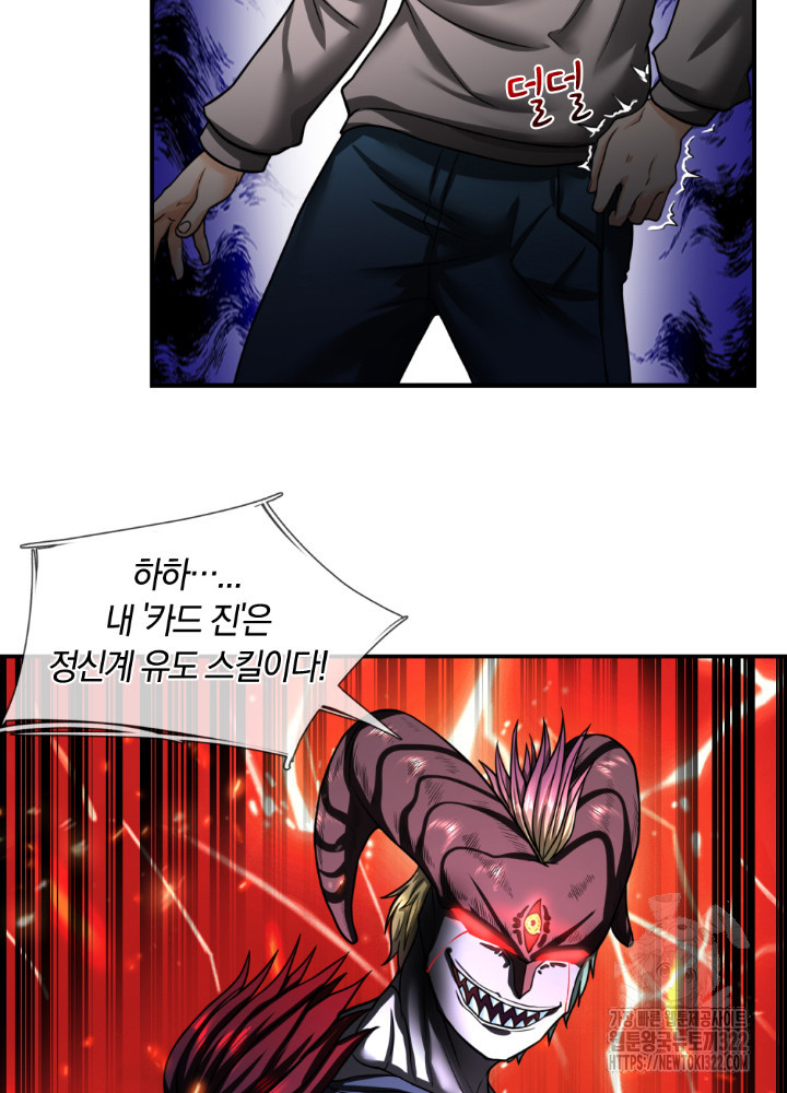 이세계 몬스터들 44화 4