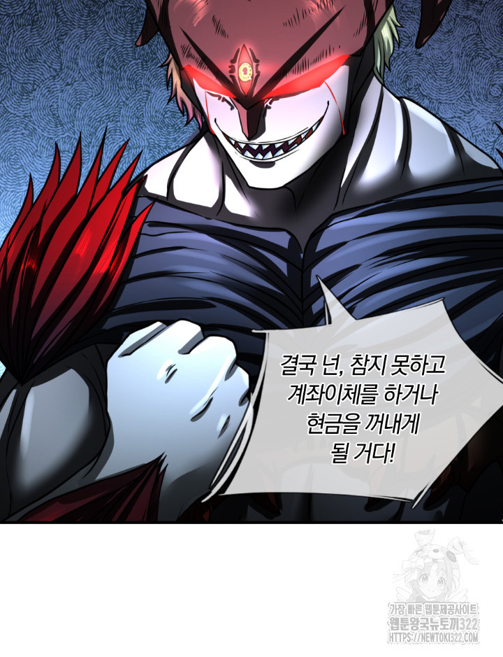 이세계 몬스터들 44화 6