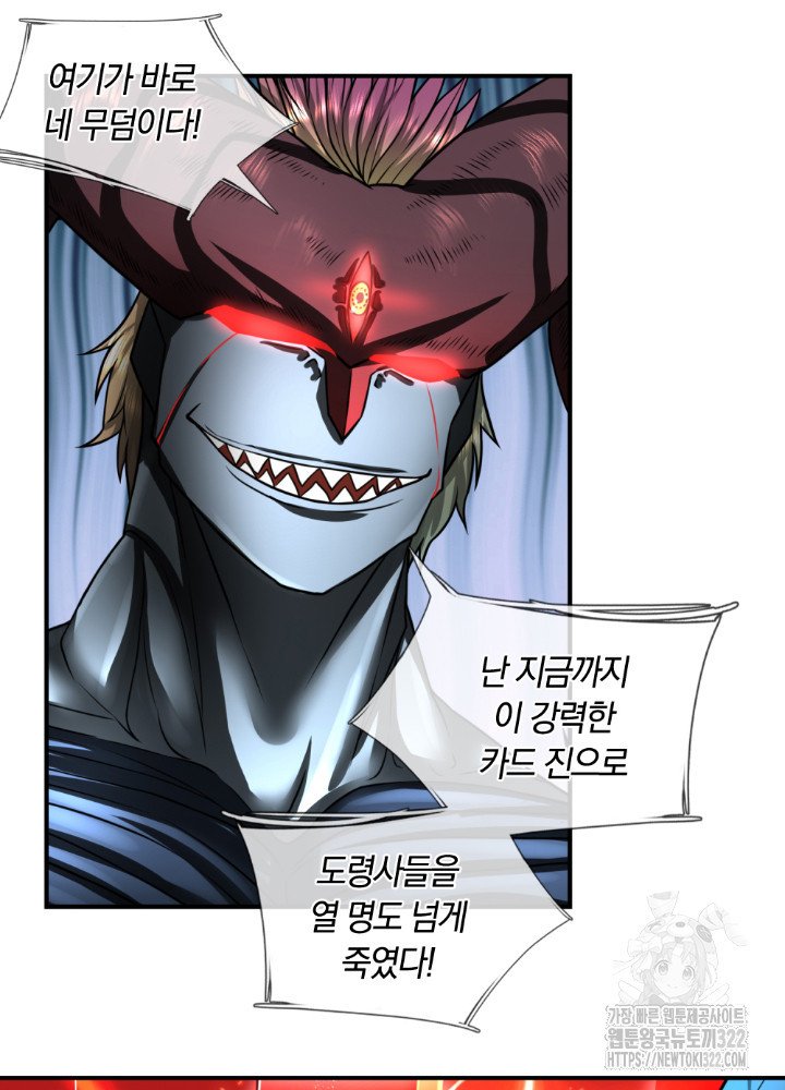 이세계 몬스터들 44화 7