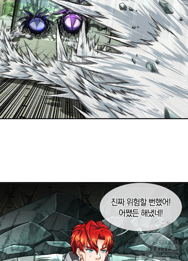 이세계 몬스터들 49화 5