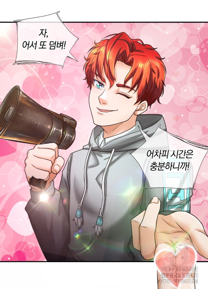 이세계 몬스터들 49화 7