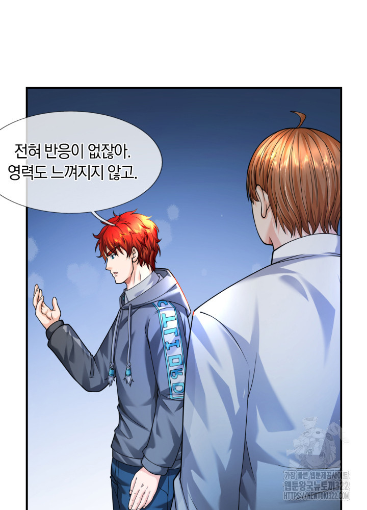이세계 몬스터들 55화 4