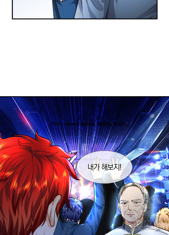 이세계 몬스터들 55화 5