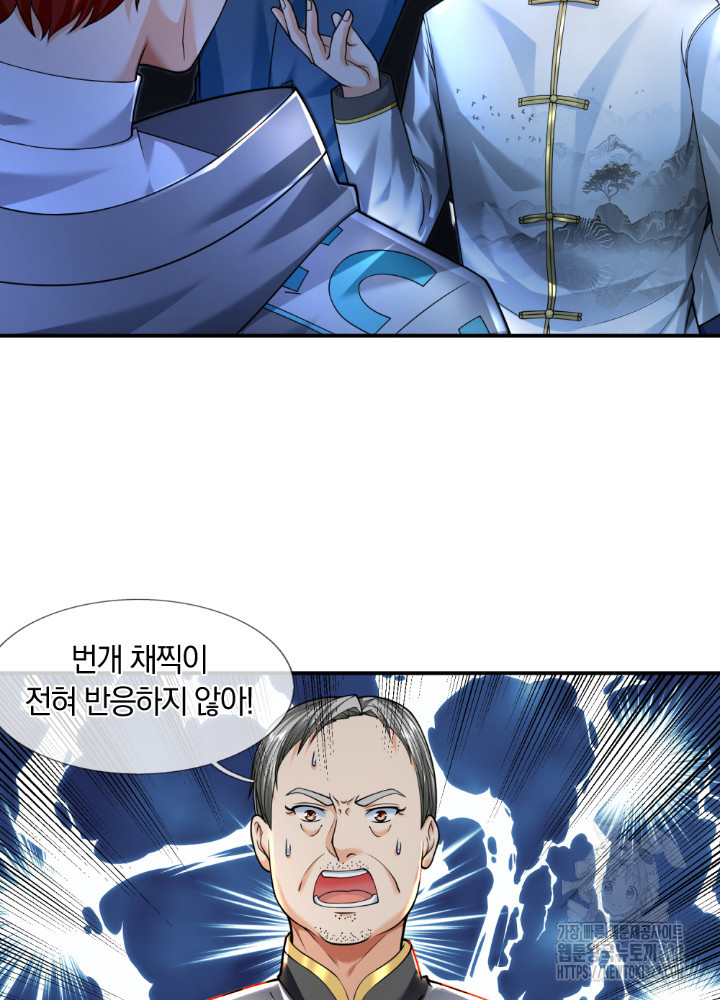 이세계 몬스터들 55화 6