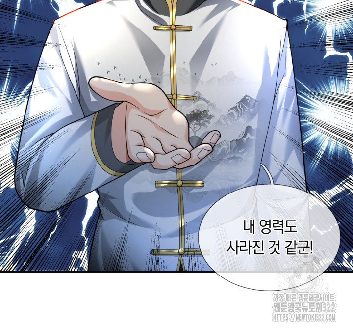 이세계 몬스터들 55화 7