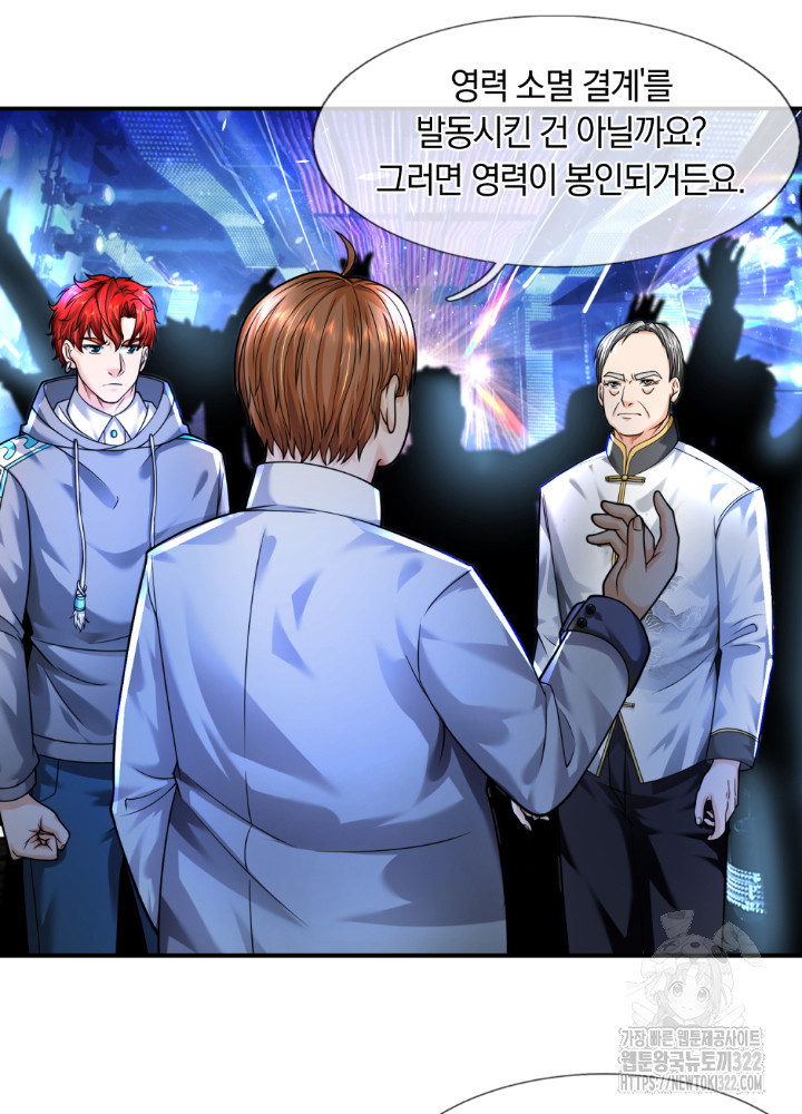 이세계 몬스터들 55화 8