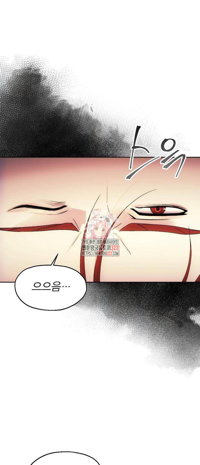악당이 살아가는 법 59화 1