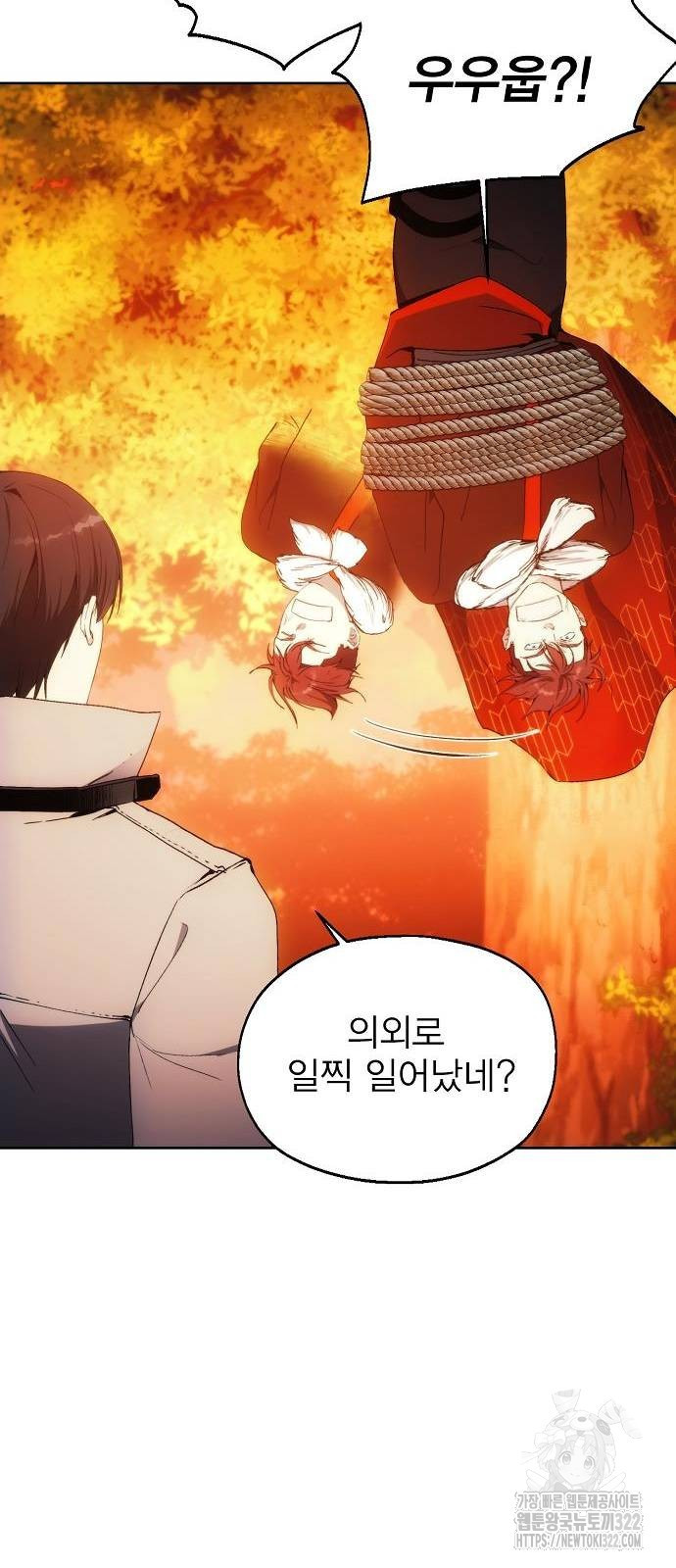 악당이 살아가는 법 59화 3
