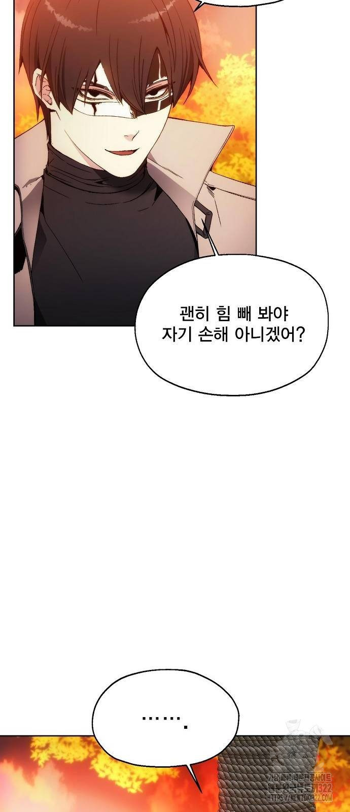 악당이 살아가는 법 59화 5