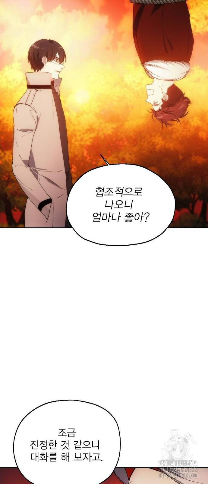 악당이 살아가는 법 59화 6