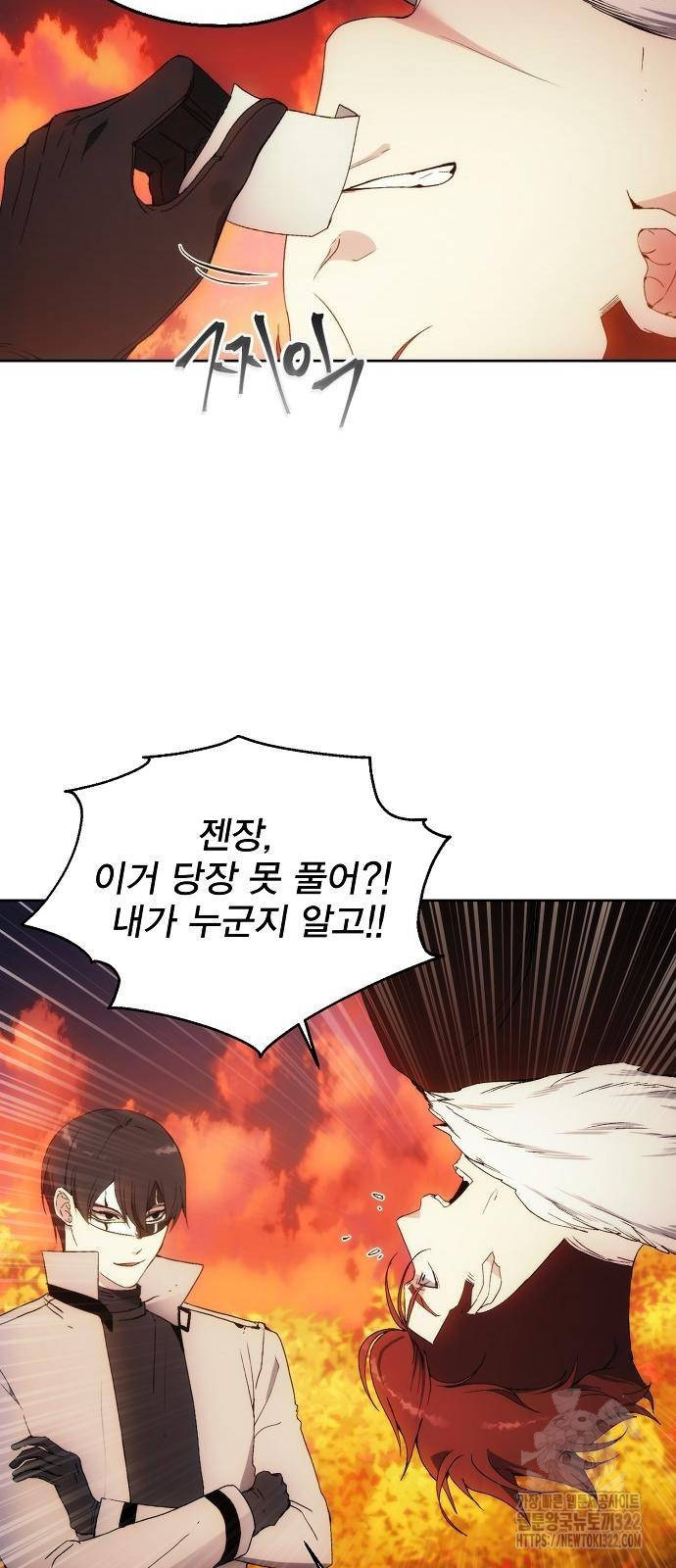 악당이 살아가는 법 59화 7