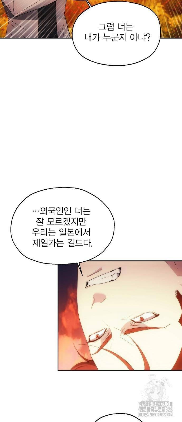 악당이 살아가는 법 59화 8