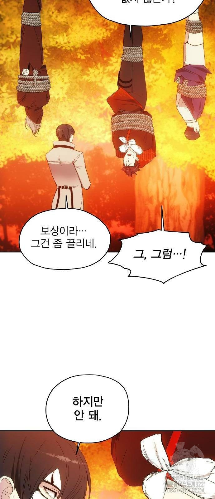 악당이 살아가는 법 59화 10