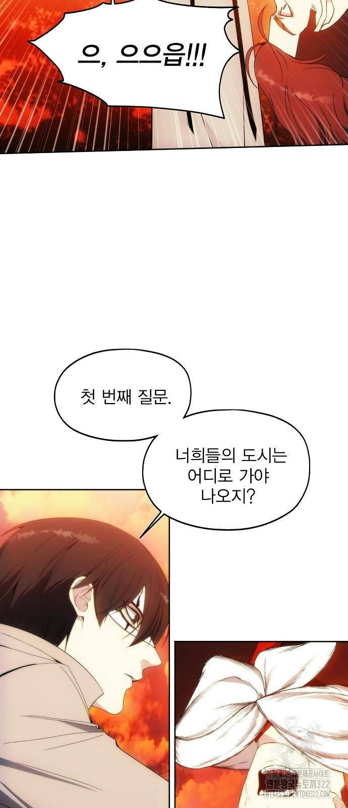 악당이 살아가는 법 59화 13