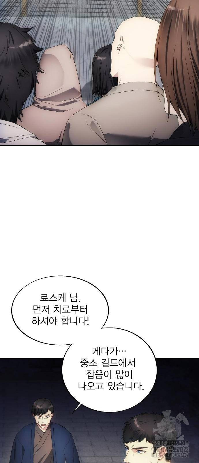 악당이 살아가는 법 70화 4
