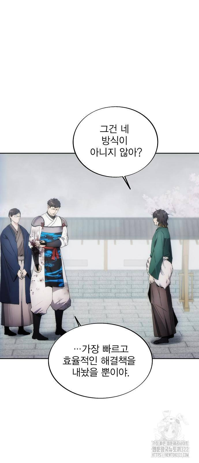 악당이 살아가는 법 70화 8