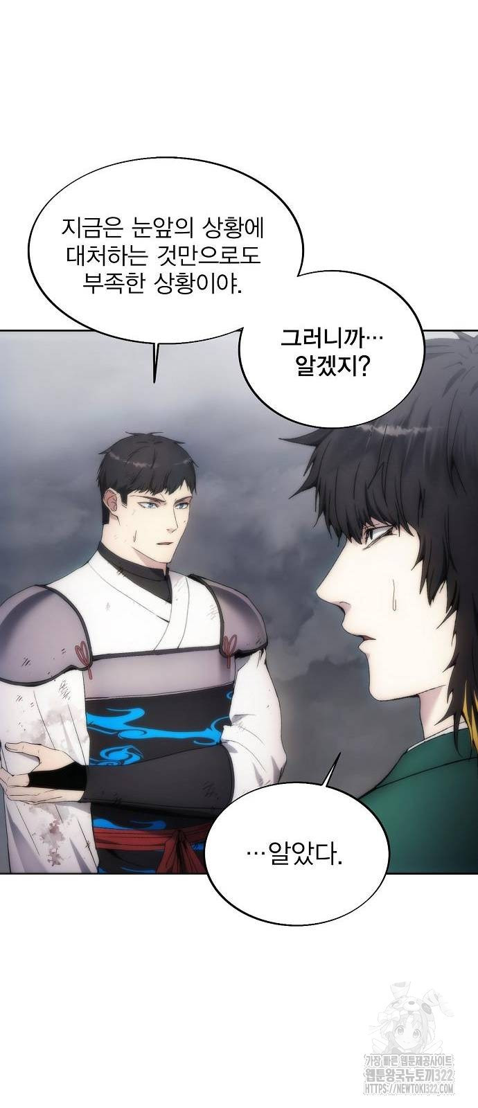 악당이 살아가는 법 70화 9