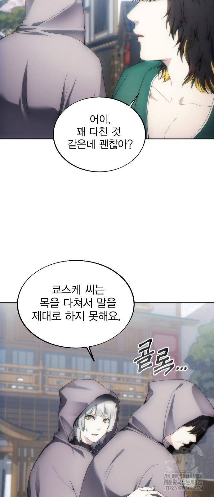 악당이 살아가는 법 70화 13