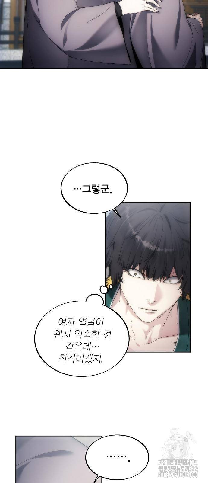 악당이 살아가는 법 70화 14