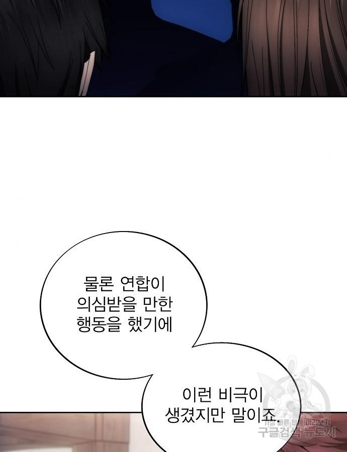 악당이 살아가는 법 89화 3