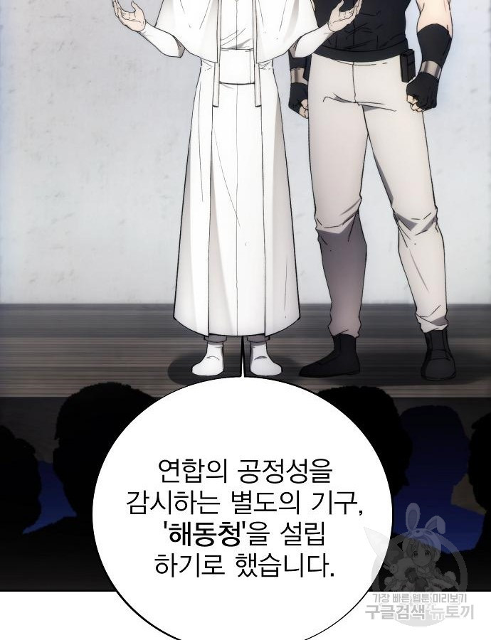 악당이 살아가는 법 89화 6