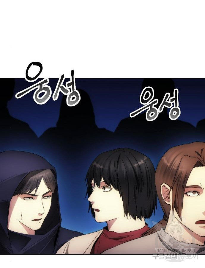 악당이 살아가는 법 89화 11