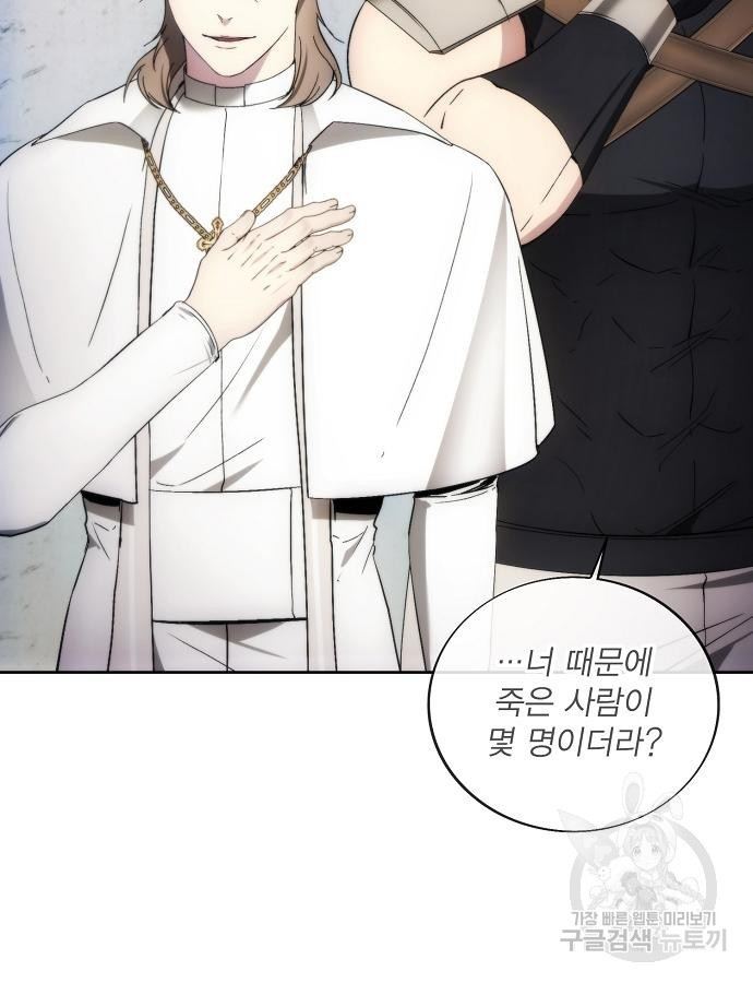 악당이 살아가는 법 89화 13