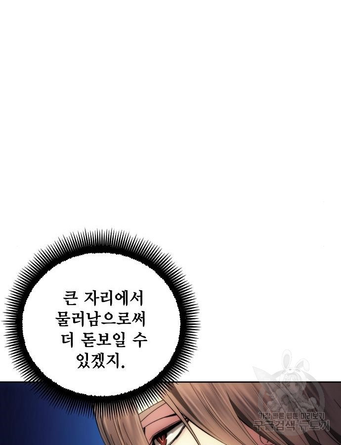 악당이 살아가는 법 89화 14