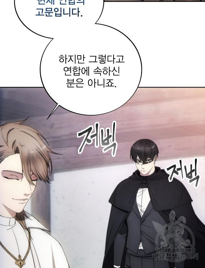 악당이 살아가는 법 89화 21
