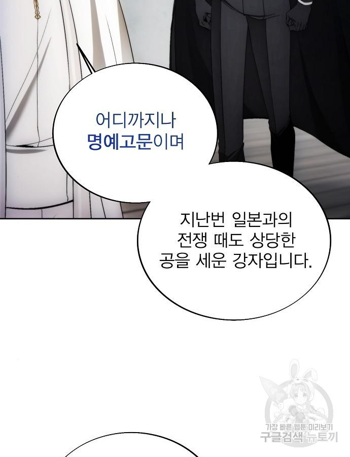 악당이 살아가는 법 89화 22