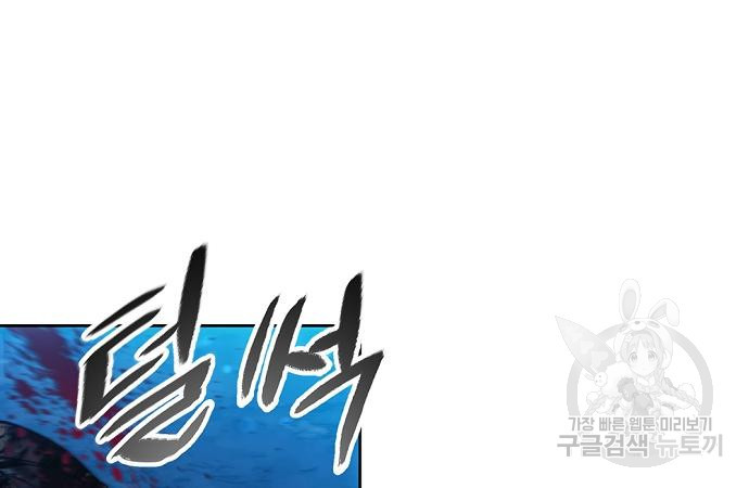 악당이 살아가는 법 99화 4