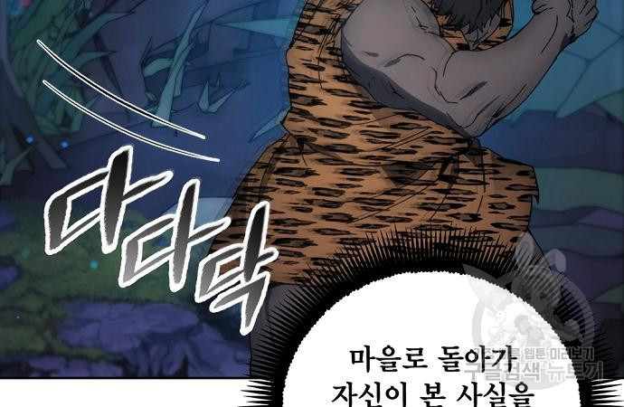악당이 살아가는 법 99화 12