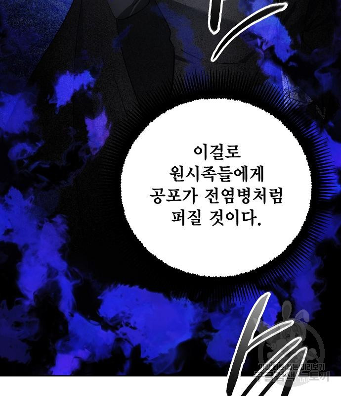 악당이 살아가는 법 99화 15