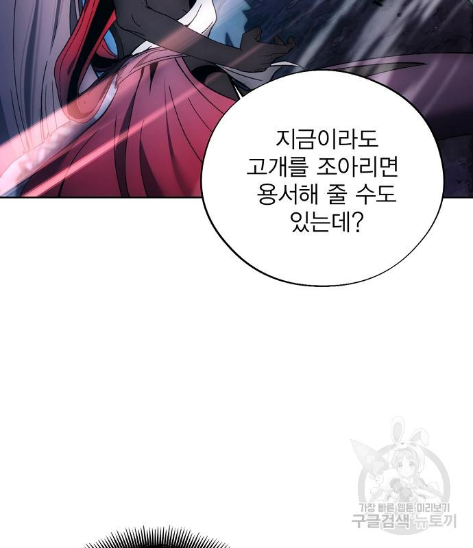 악당이 살아가는 법 99화 27