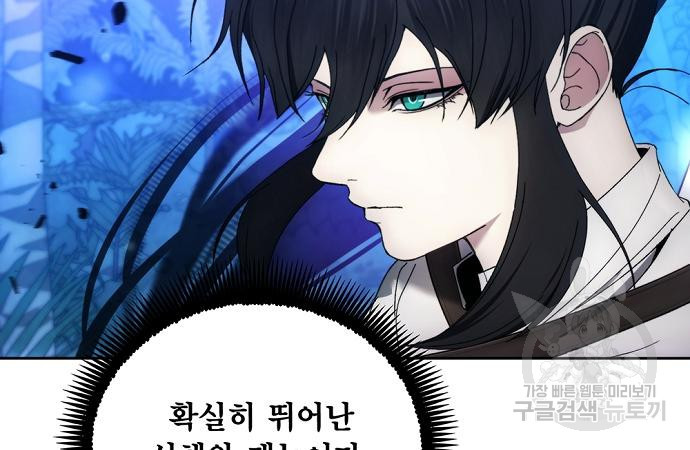 악당이 살아가는 법 99화 29