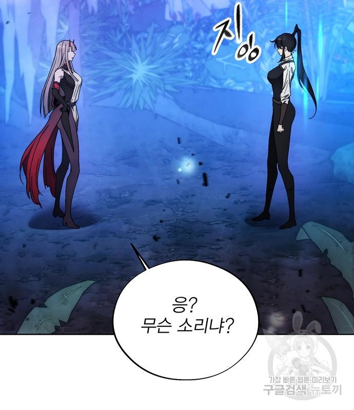 악당이 살아가는 법 99화 31
