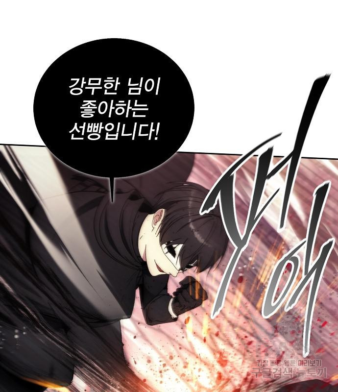 악당이 살아가는 법 120화 7