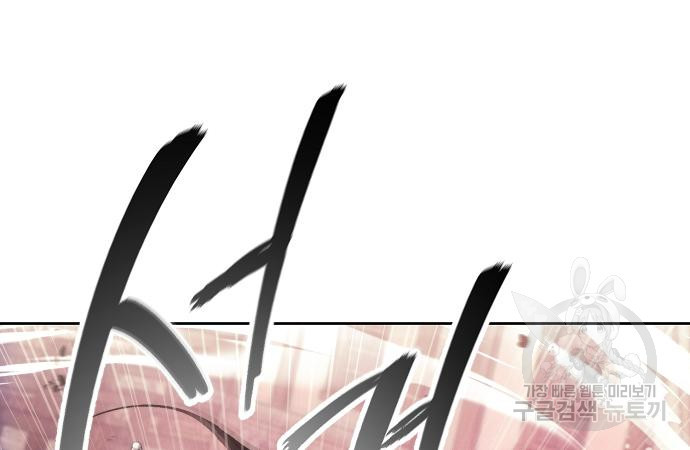 악당이 살아가는 법 120화 12