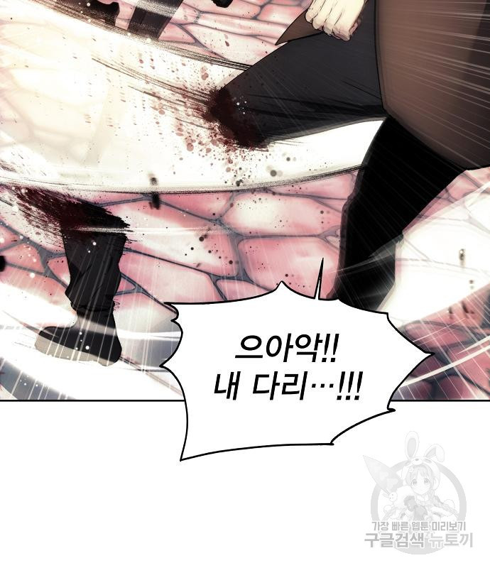 악당이 살아가는 법 120화 14