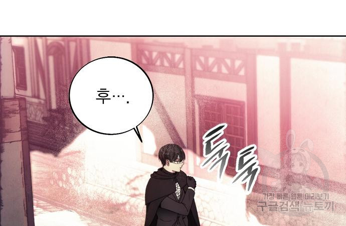 악당이 살아가는 법 120화 24