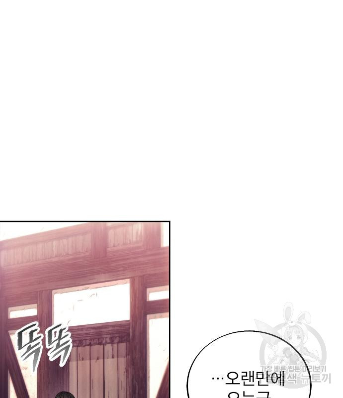 악당이 살아가는 법 120화 26