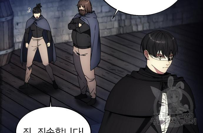 악당이 살아가는 법 120화 29