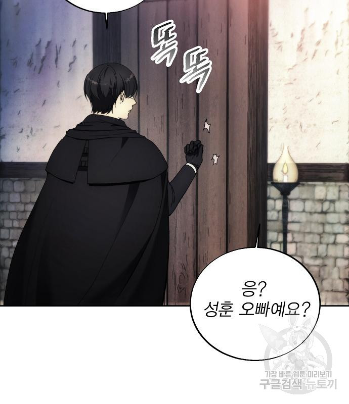 악당이 살아가는 법 120화 31