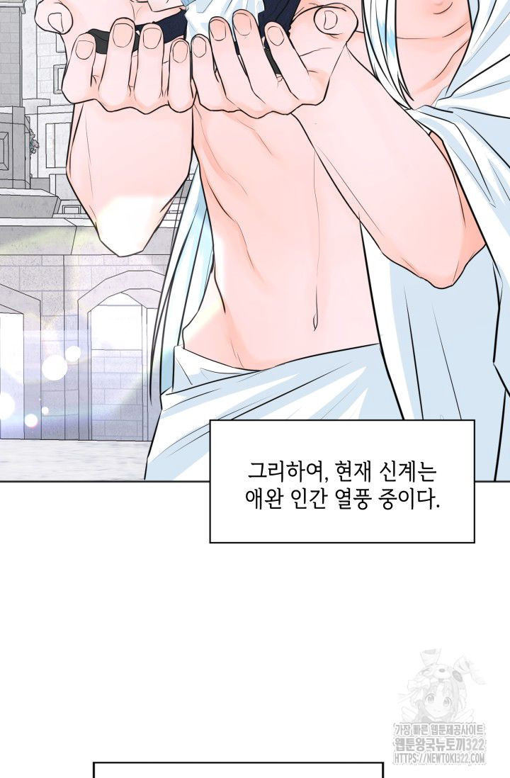 인간행동교정교육 1화 11