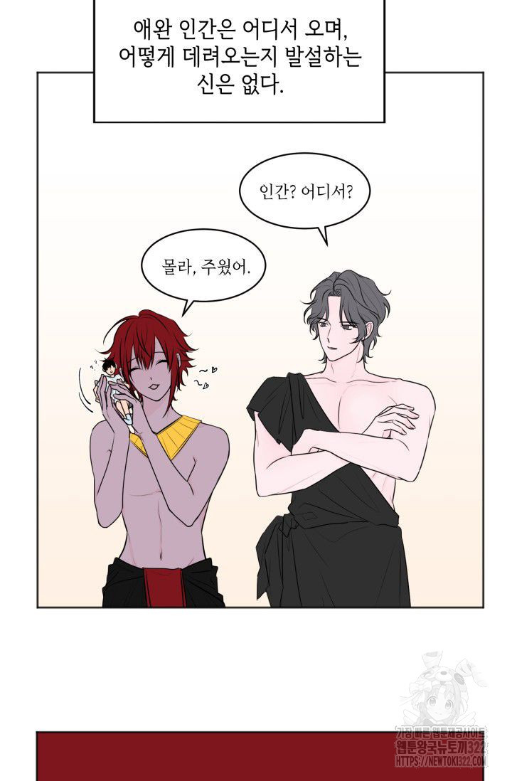 인간행동교정교육 1화 12