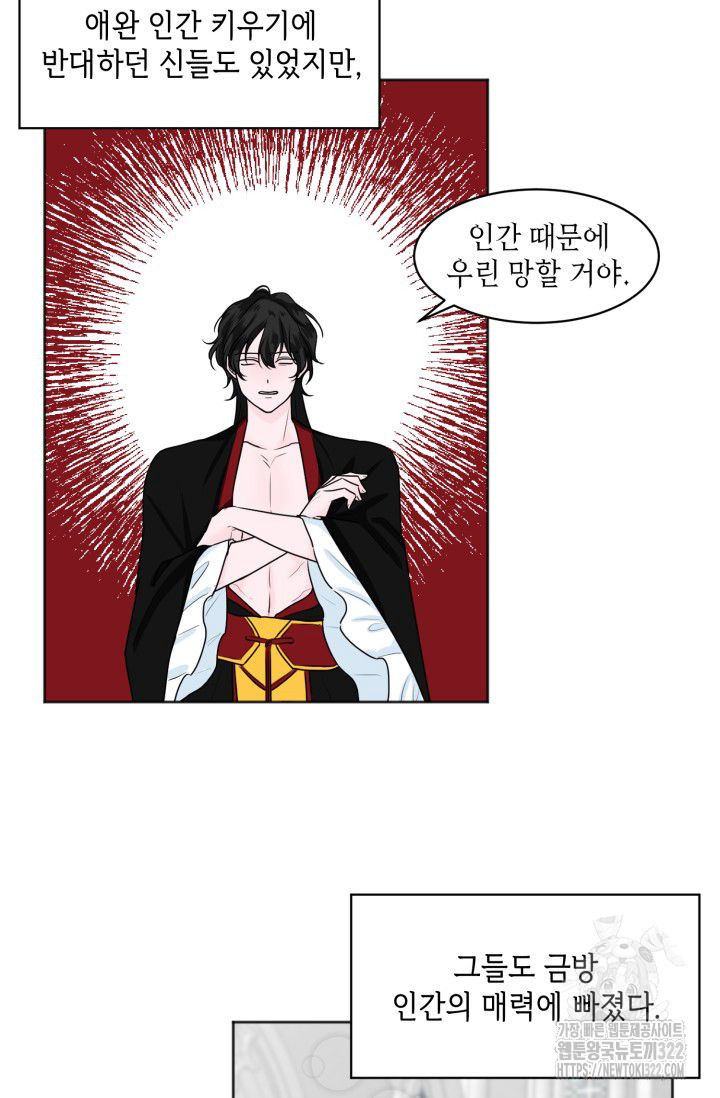 인간행동교정교육 1화 14