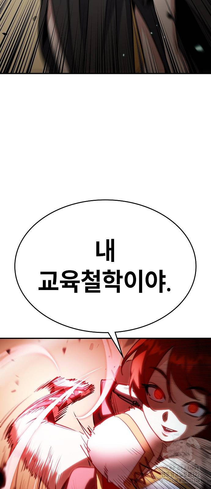 평화식당 46화 6
