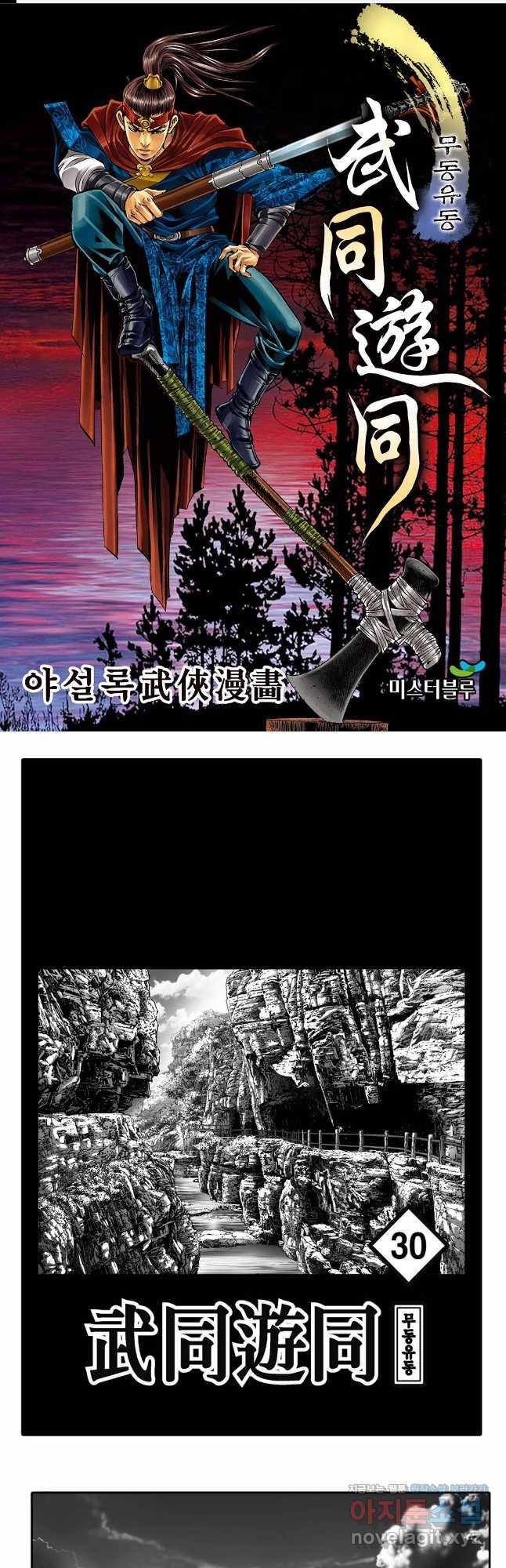 무동유동 60화 1